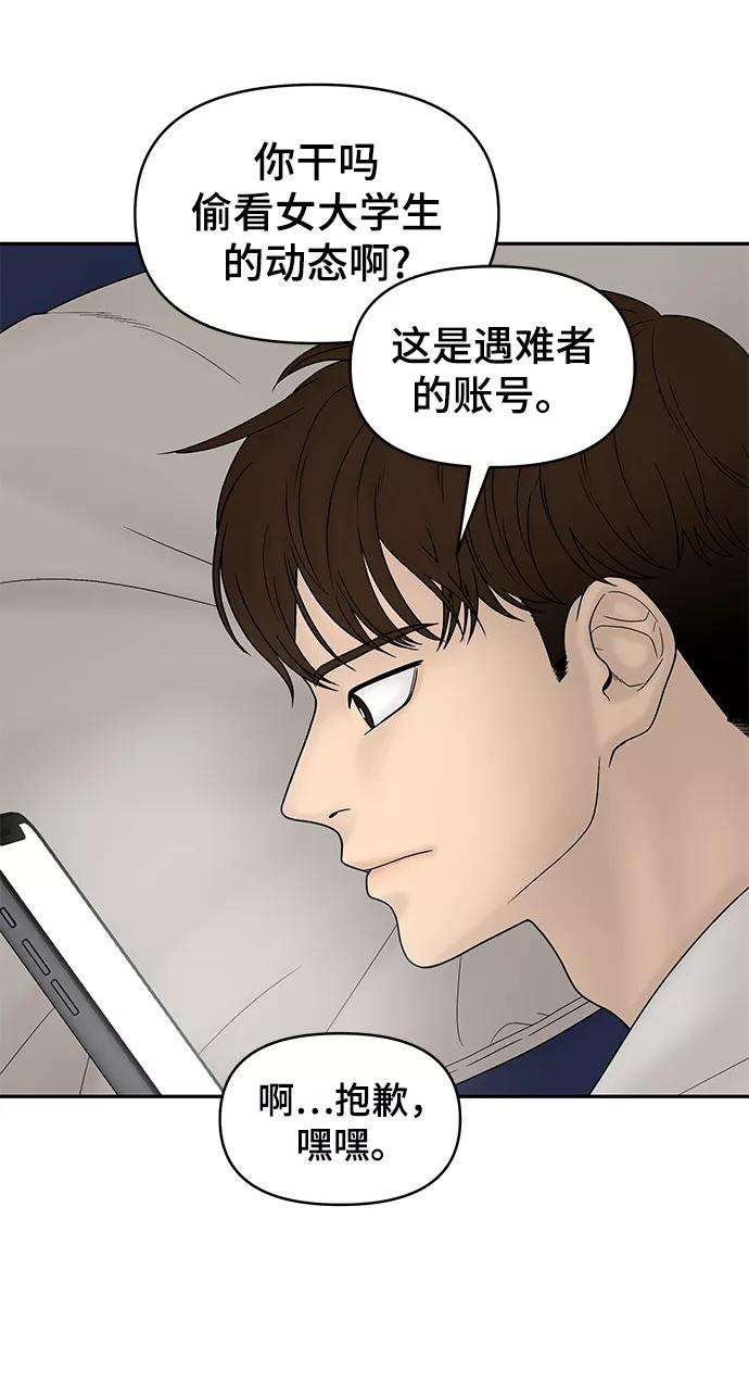 幸存者偏差17话