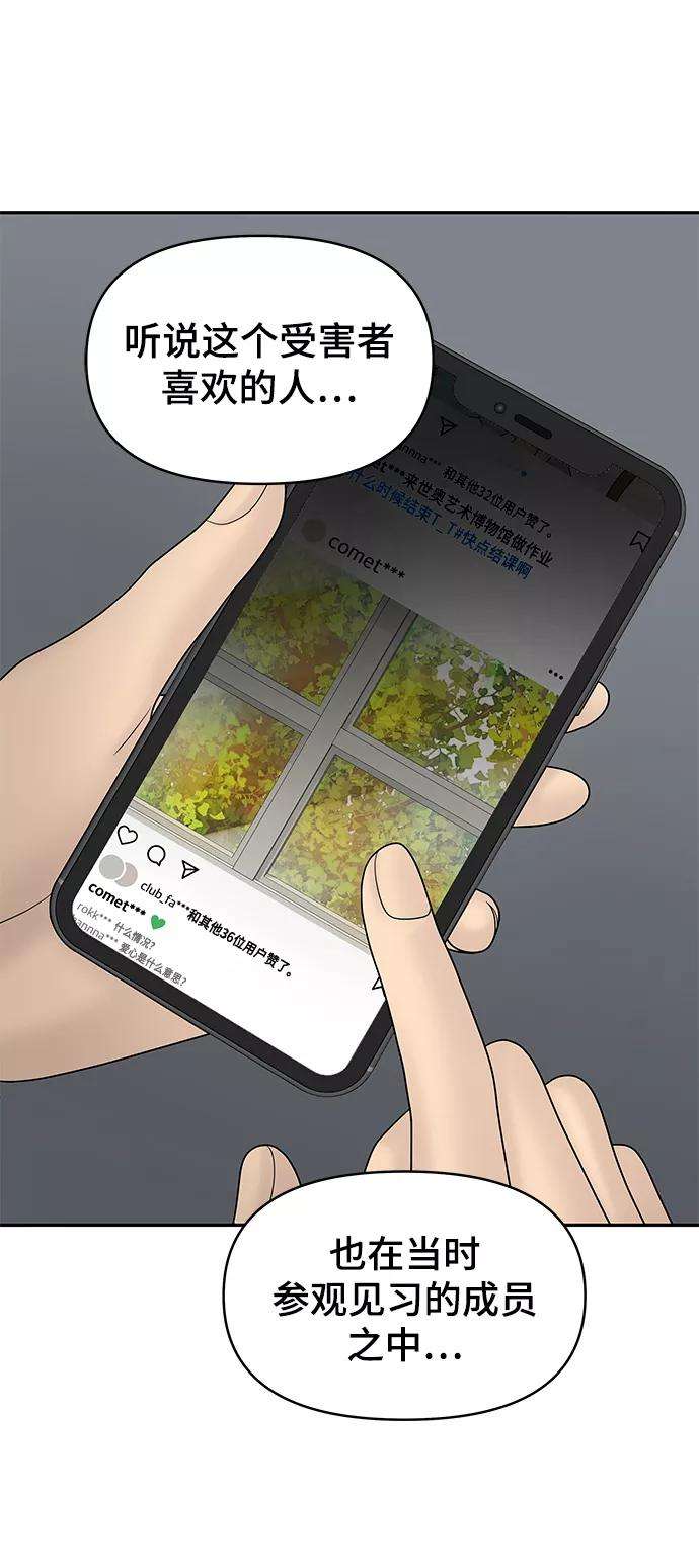 幸存者偏差17话