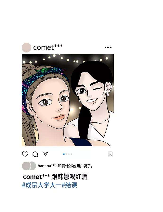 幸存者偏差17话