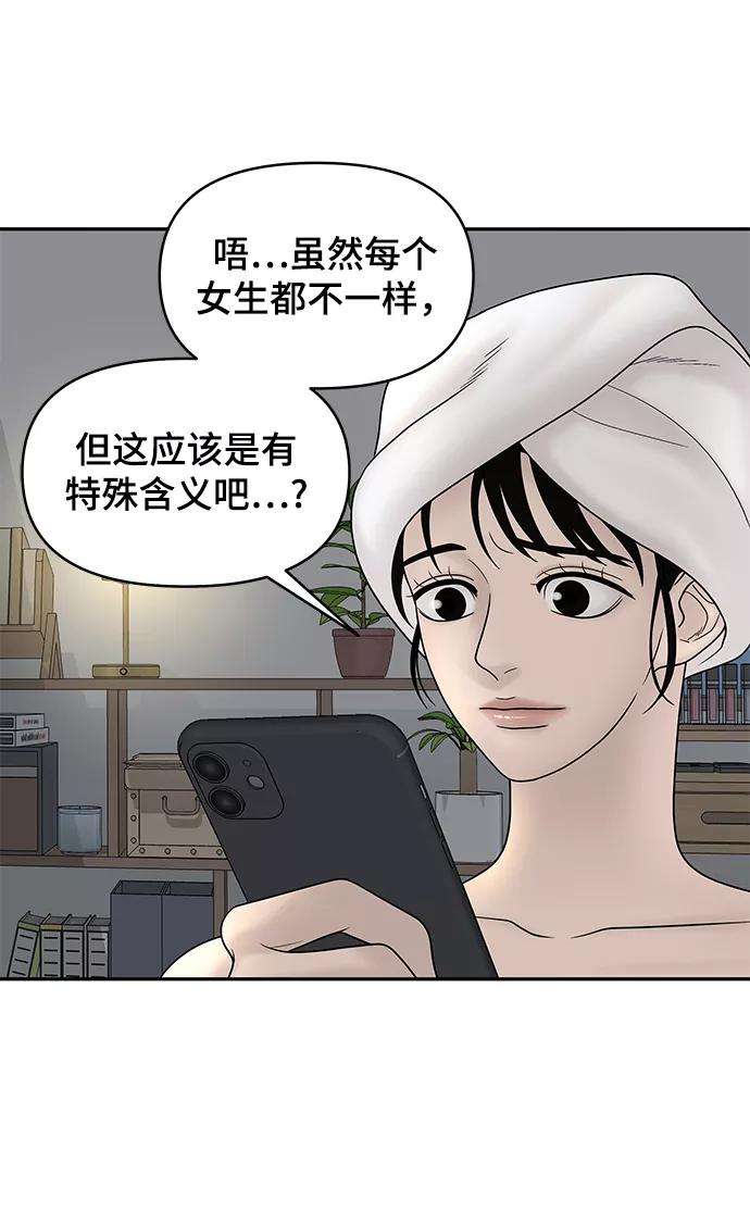 幸存者偏差17话