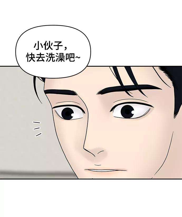 幸存者偏差17话