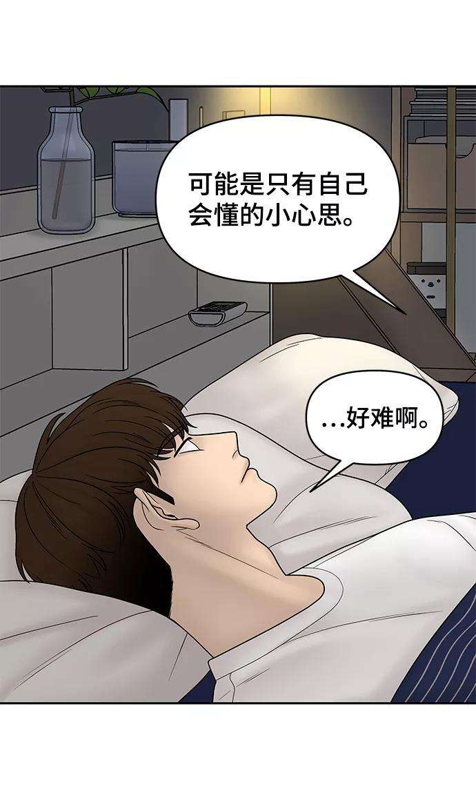 幸存者偏差17话
