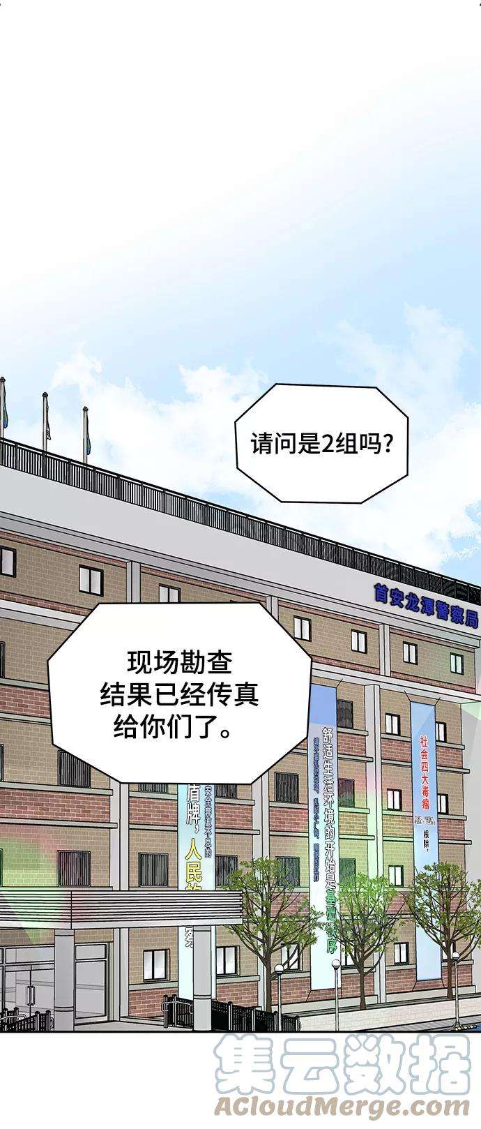幸存者偏差17话