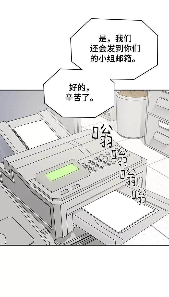 幸存者偏差17话