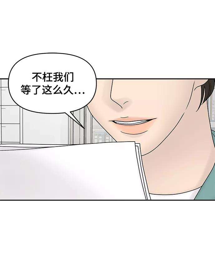 幸存者偏差17话