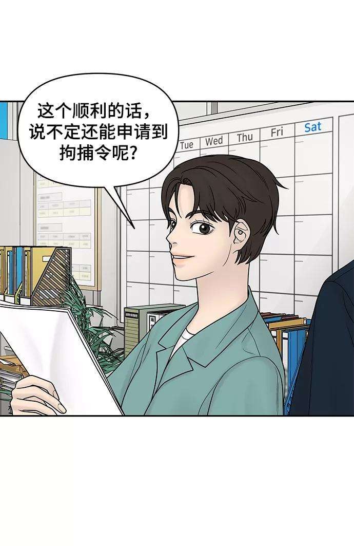 幸存者偏差17话