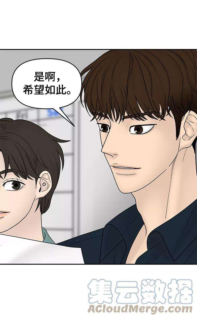 幸存者偏差17话