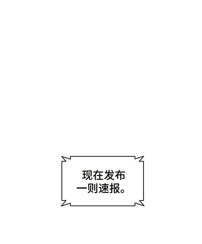 幸存者偏差18话