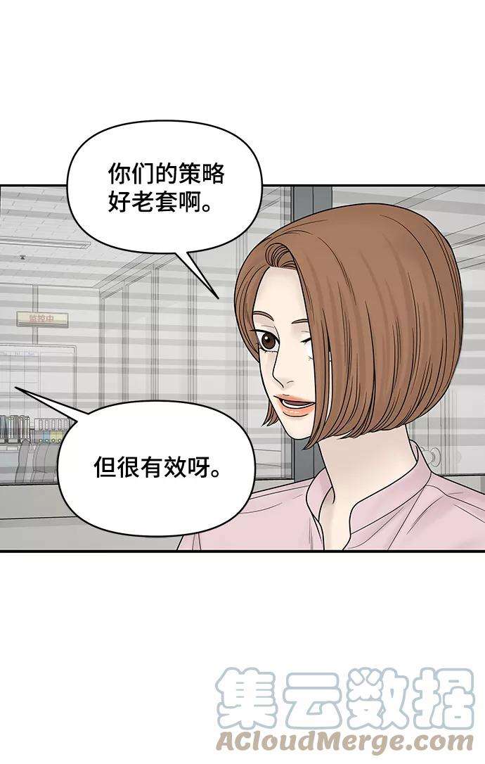 幸存者偏差18话
