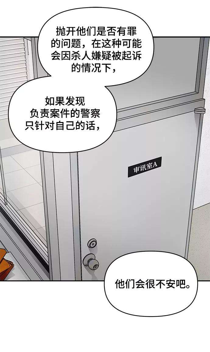 幸存者偏差18话