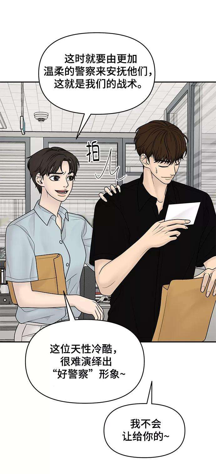 幸存者偏差18话