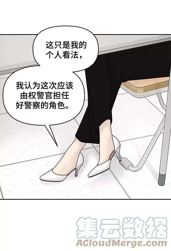 幸存者偏差18话