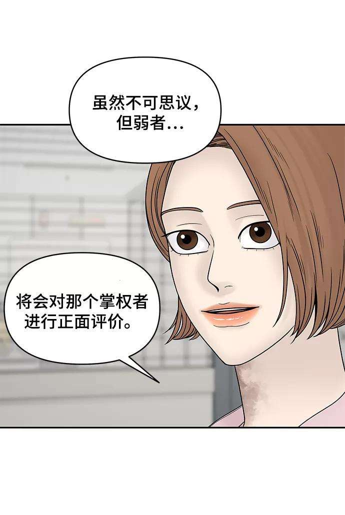 幸存者偏差18话