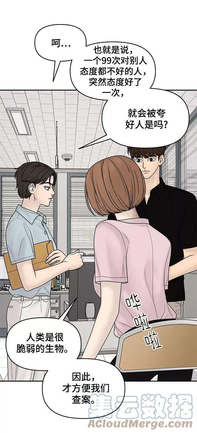 幸存者偏差18话