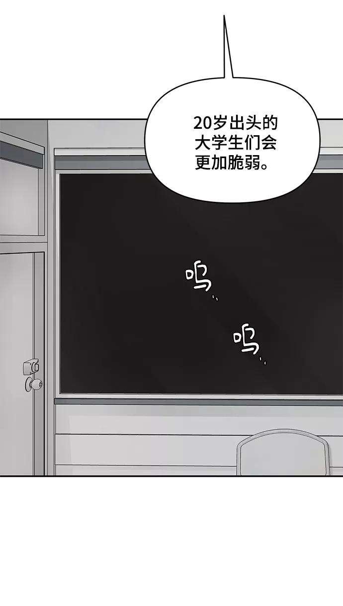 幸存者偏差18话