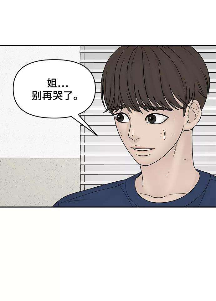 幸存者偏差18话