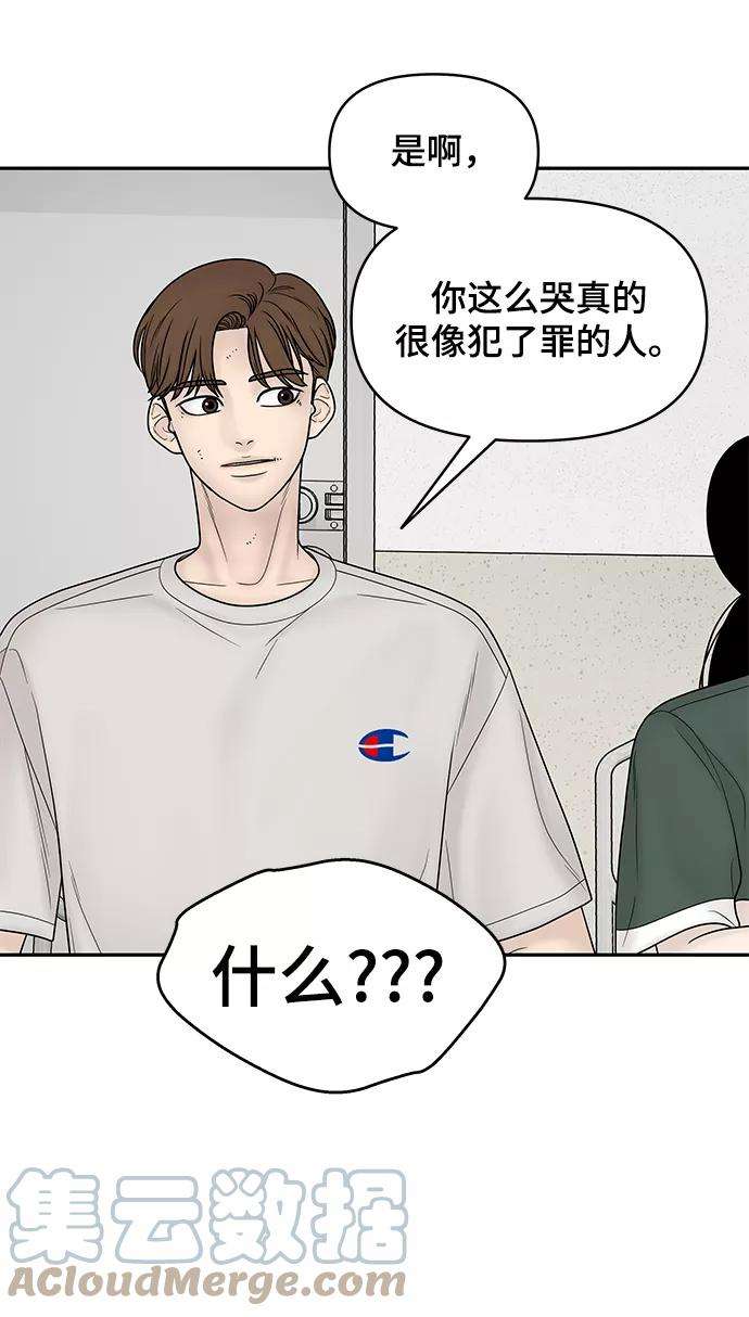 幸存者偏差18话