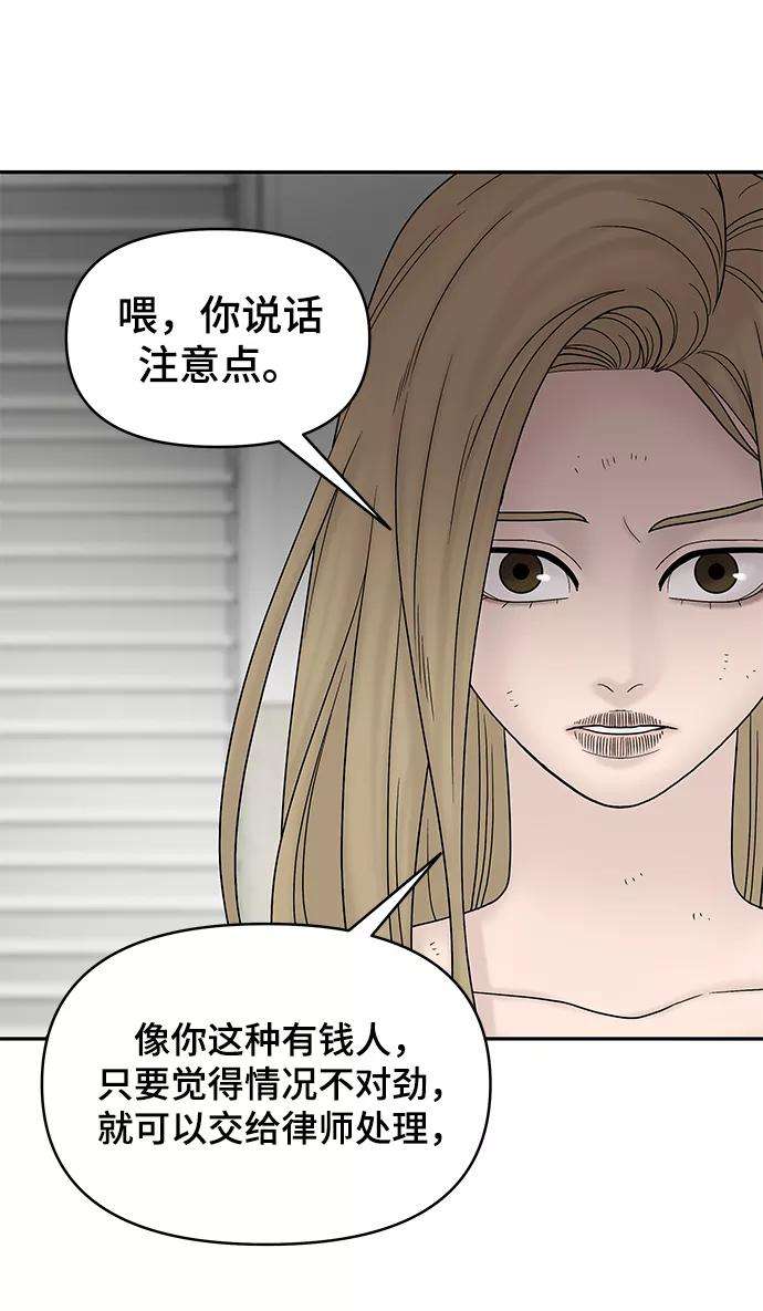 幸存者偏差18话