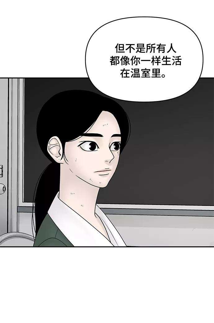 幸存者偏差18话