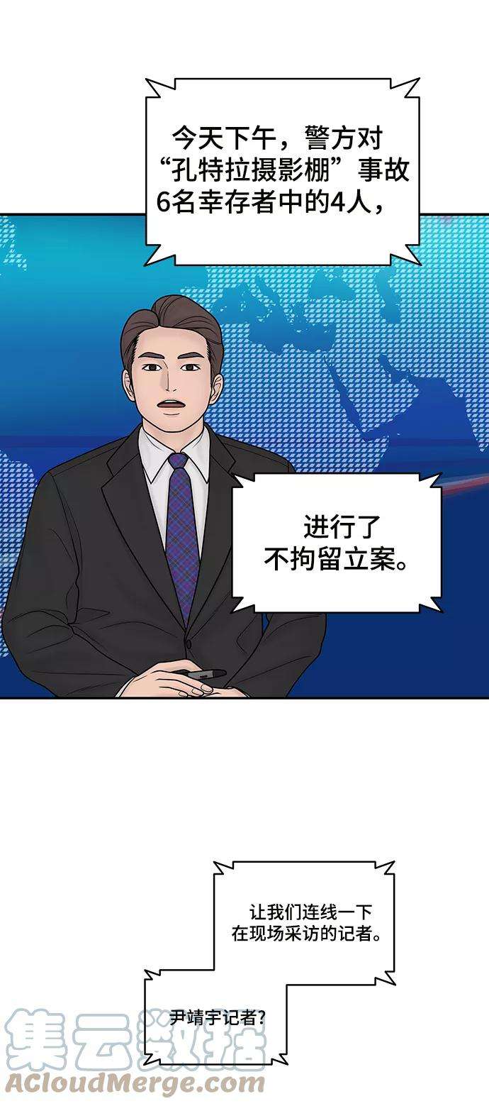 幸存者偏差18话