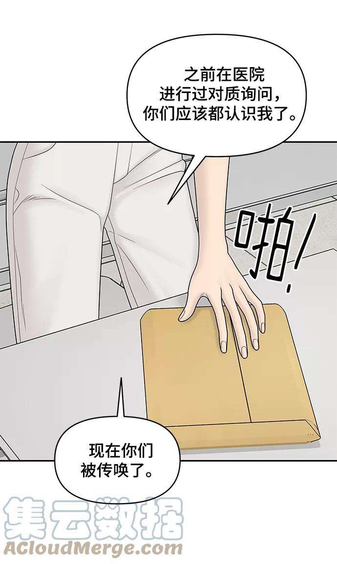 幸存者偏差18话