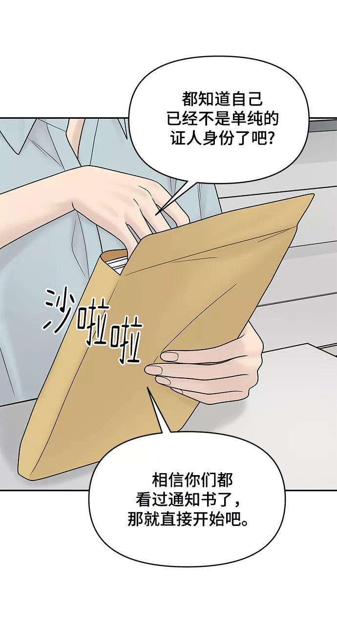 幸存者偏差18话