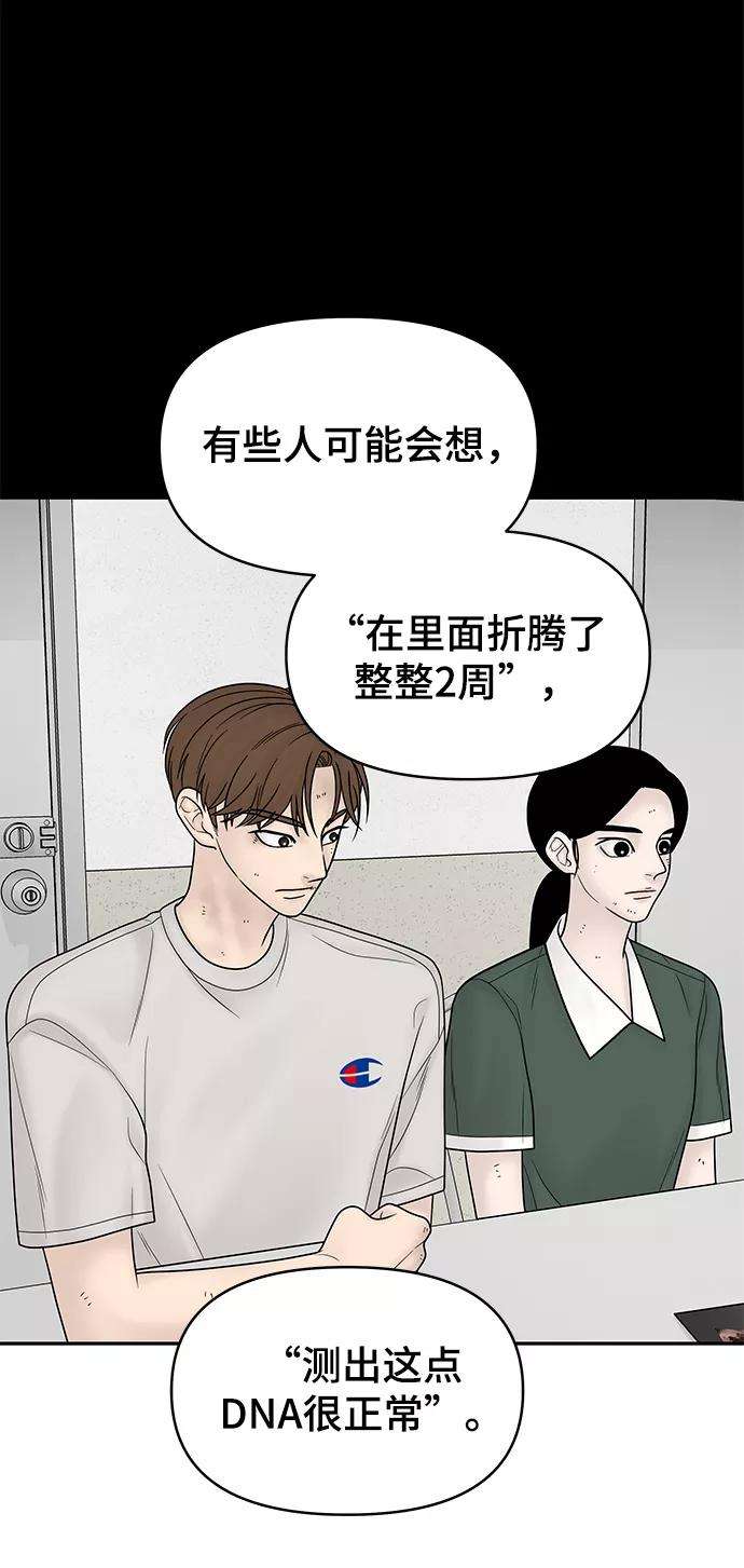 幸存者偏差18话
