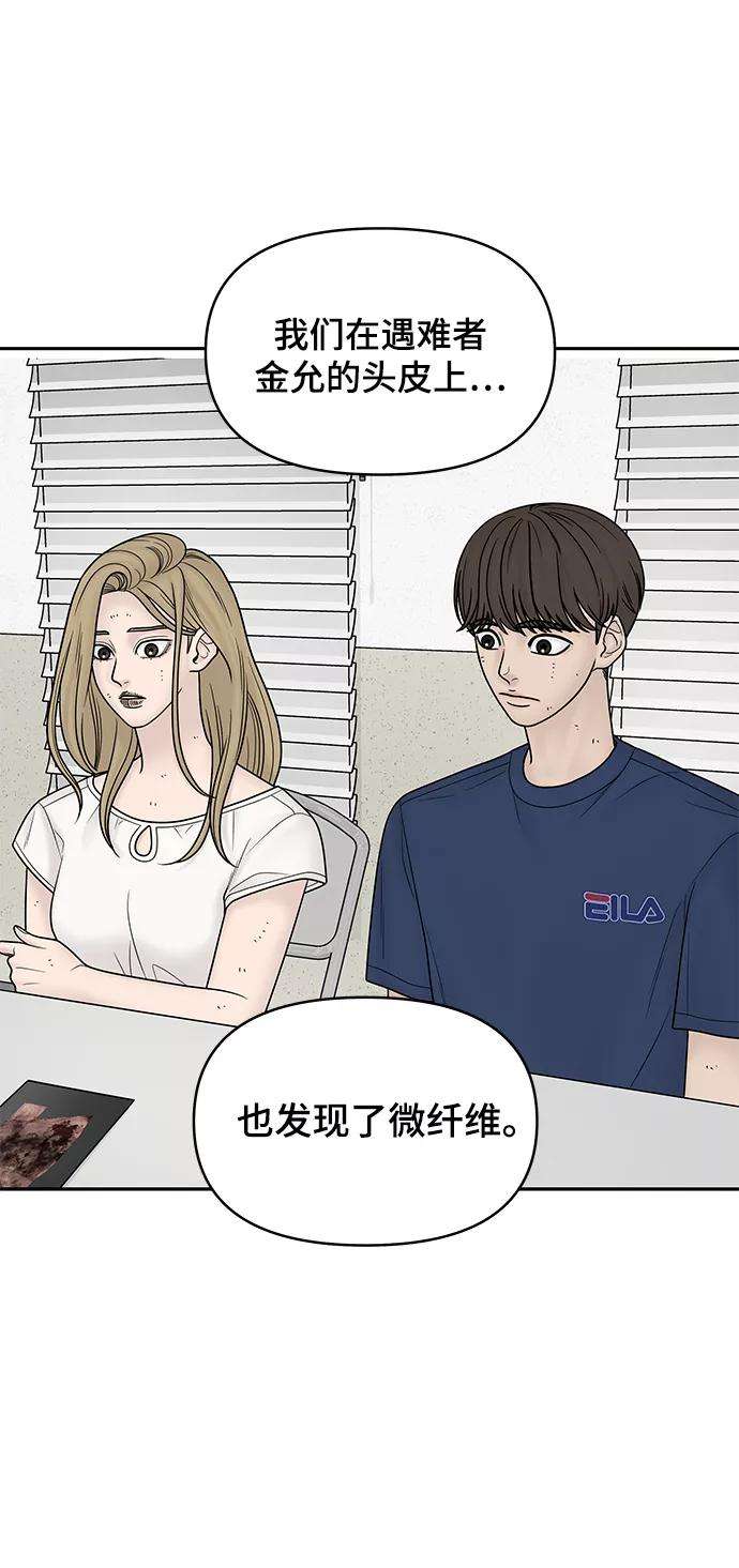 幸存者偏差18话