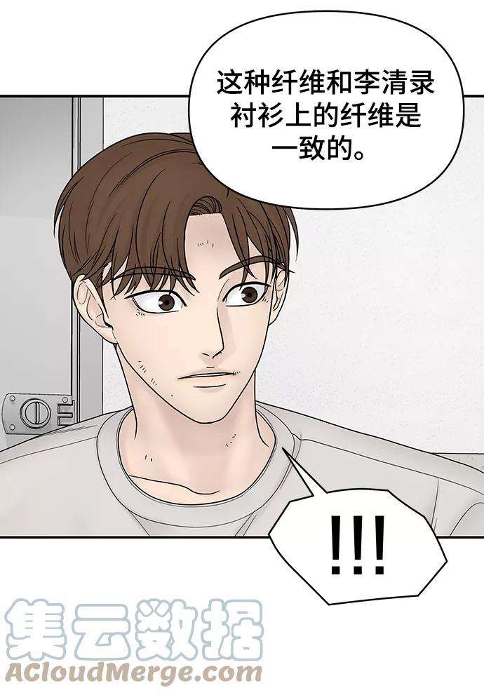 幸存者偏差18话