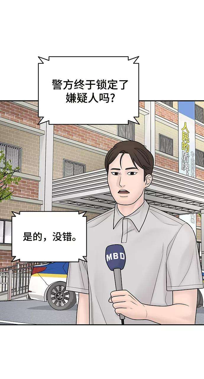 幸存者偏差18话