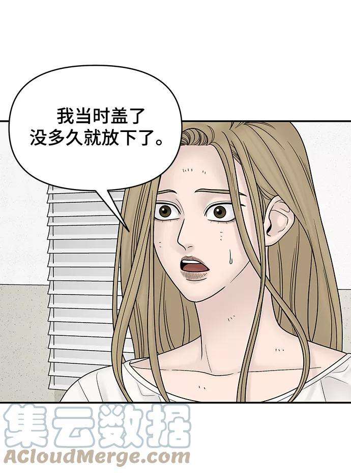 幸存者偏差18话