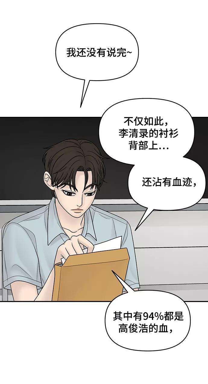 幸存者偏差18话