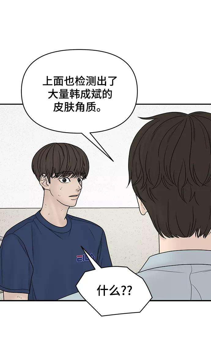 幸存者偏差18话