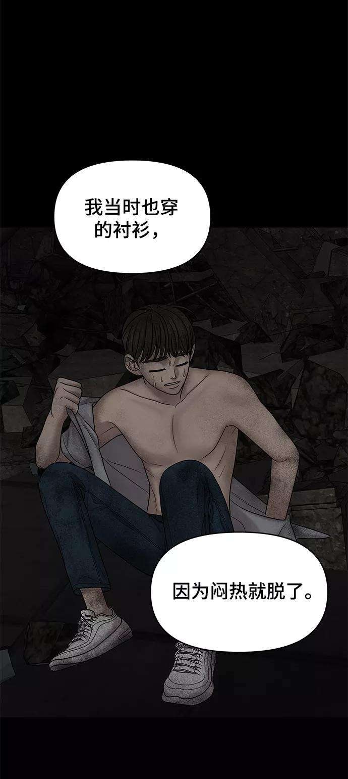 幸存者偏差18话