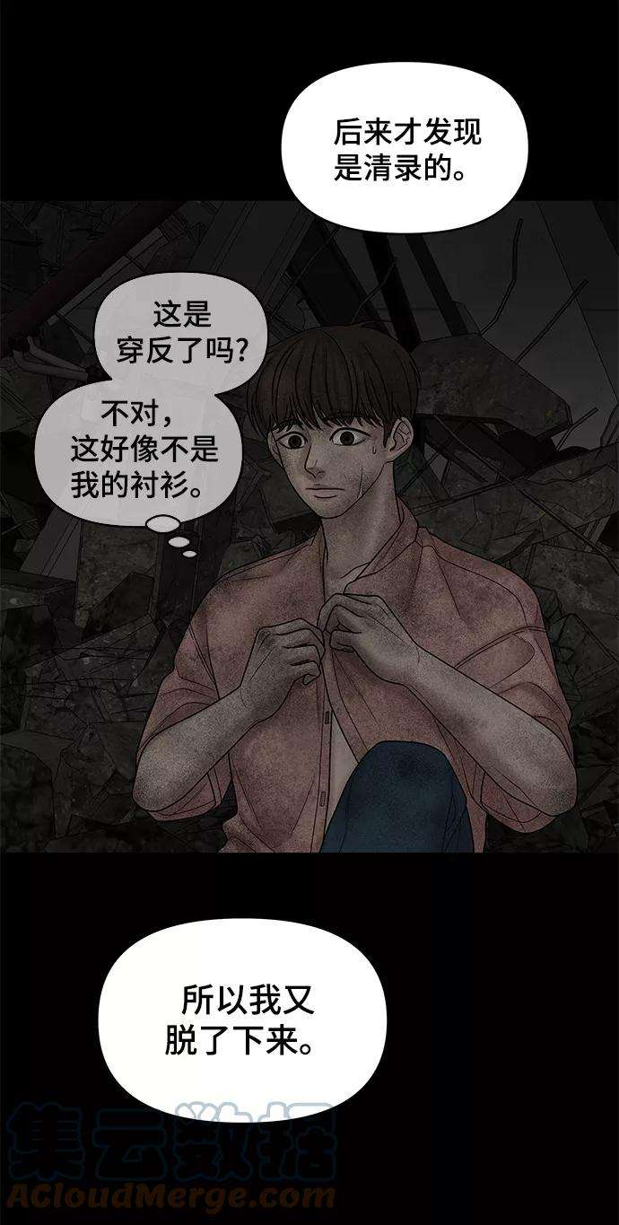 幸存者偏差18话