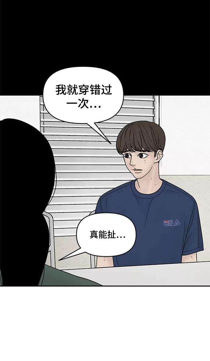 幸存者偏差18话