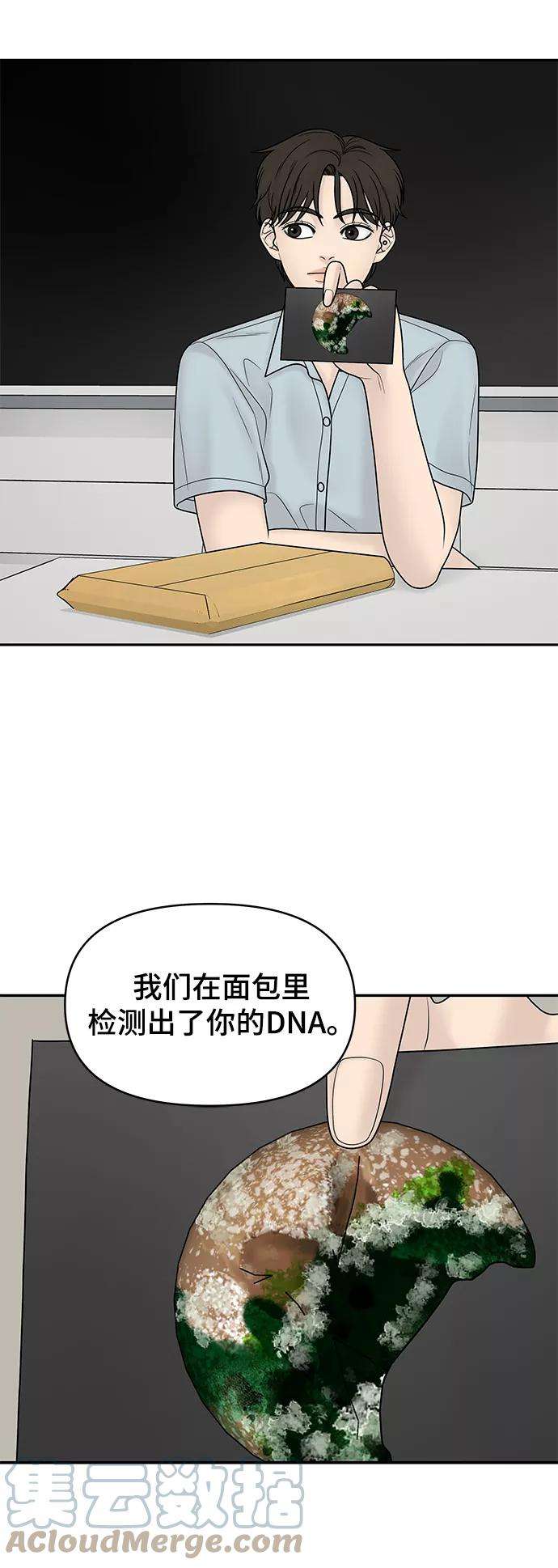 幸存者偏差18话