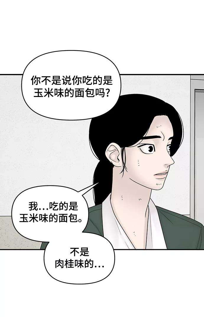 幸存者偏差18话