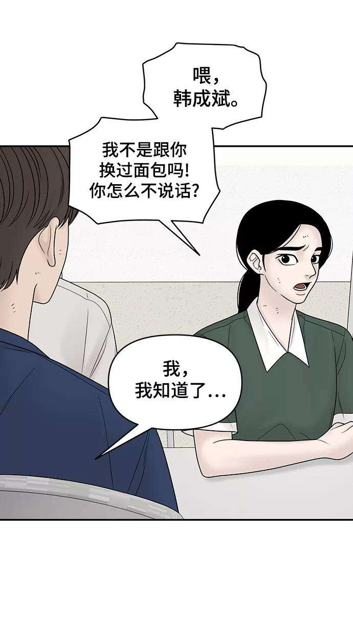 幸存者偏差18话