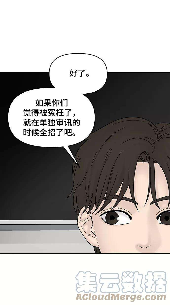 幸存者偏差18话