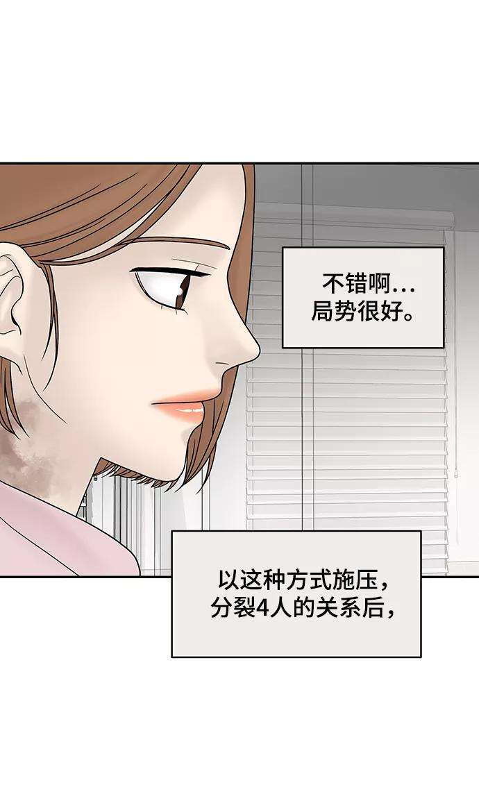幸存者偏差18话