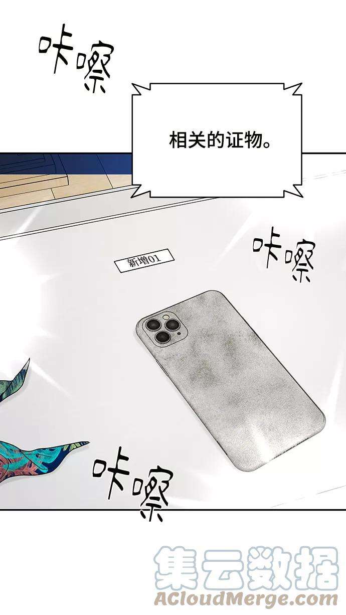 幸存者偏差18话