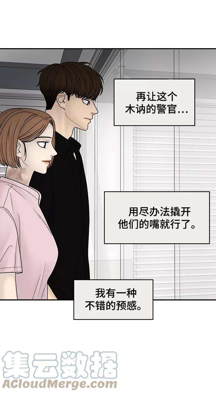 幸存者偏差18话