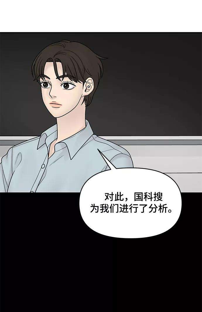 幸存者偏差18话