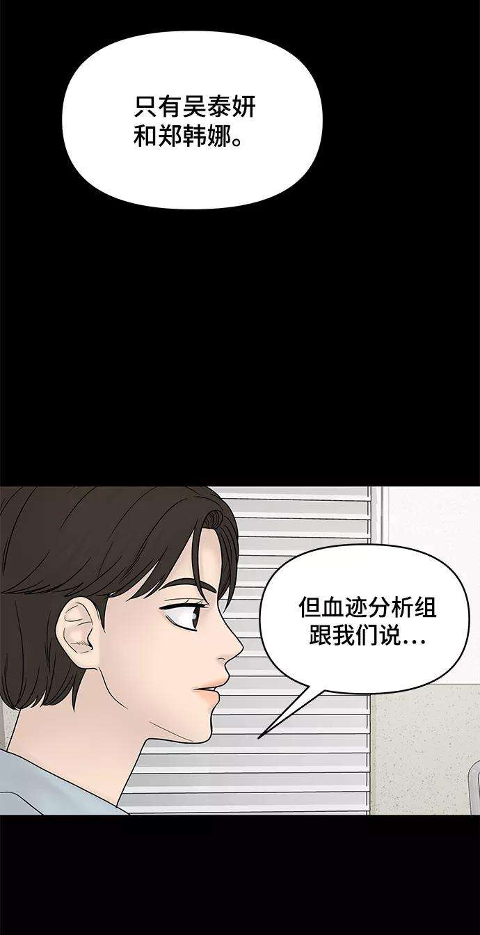 幸存者偏差18话