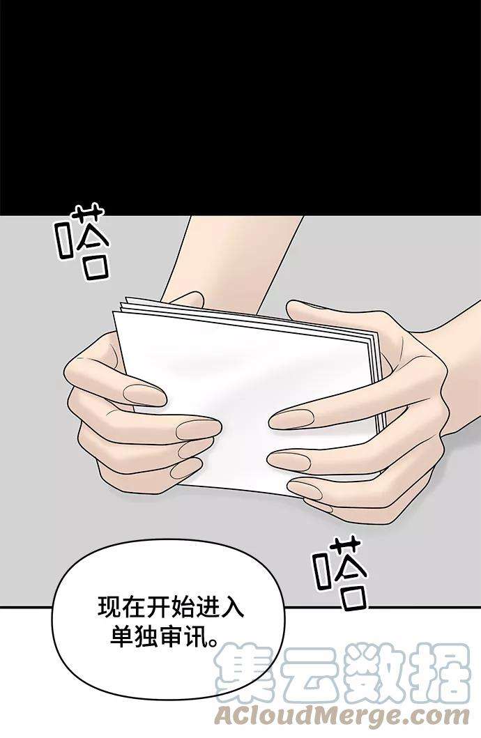 幸存者偏差18话