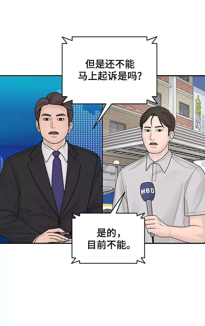 幸存者偏差18话