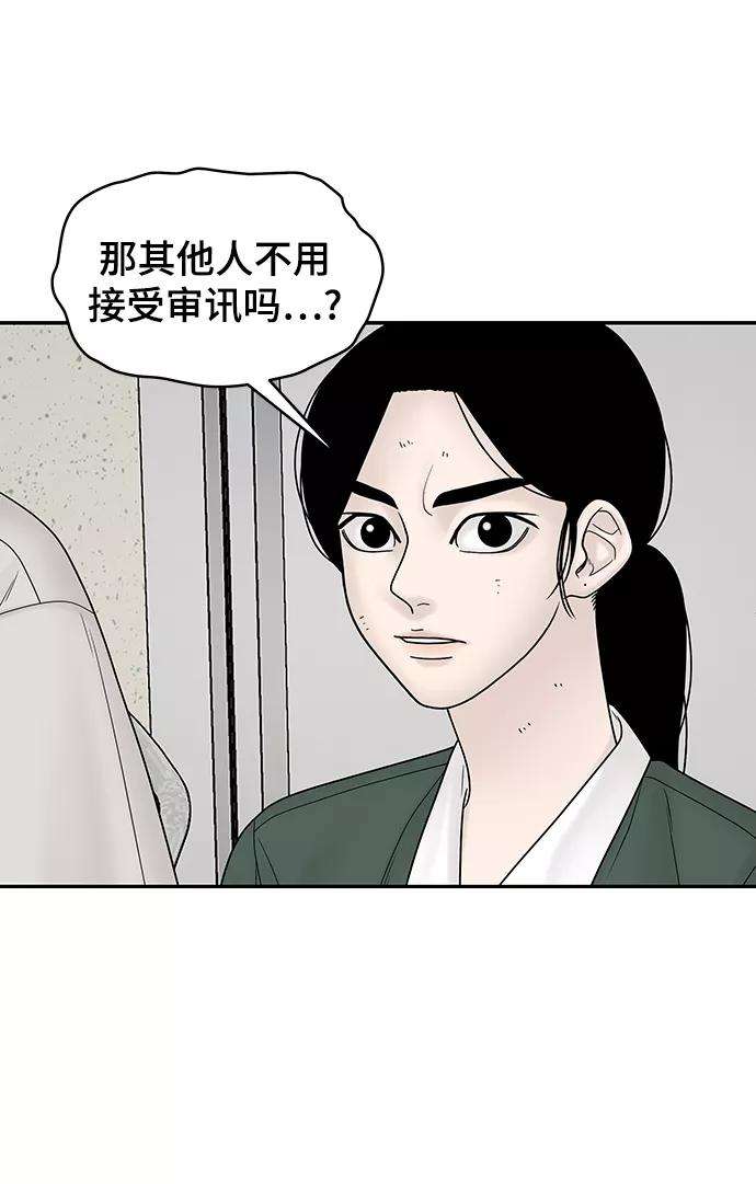 幸存者偏差18话