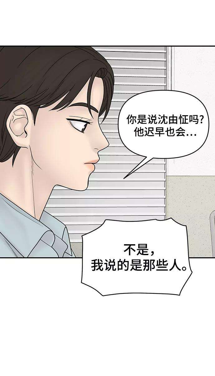 幸存者偏差18话