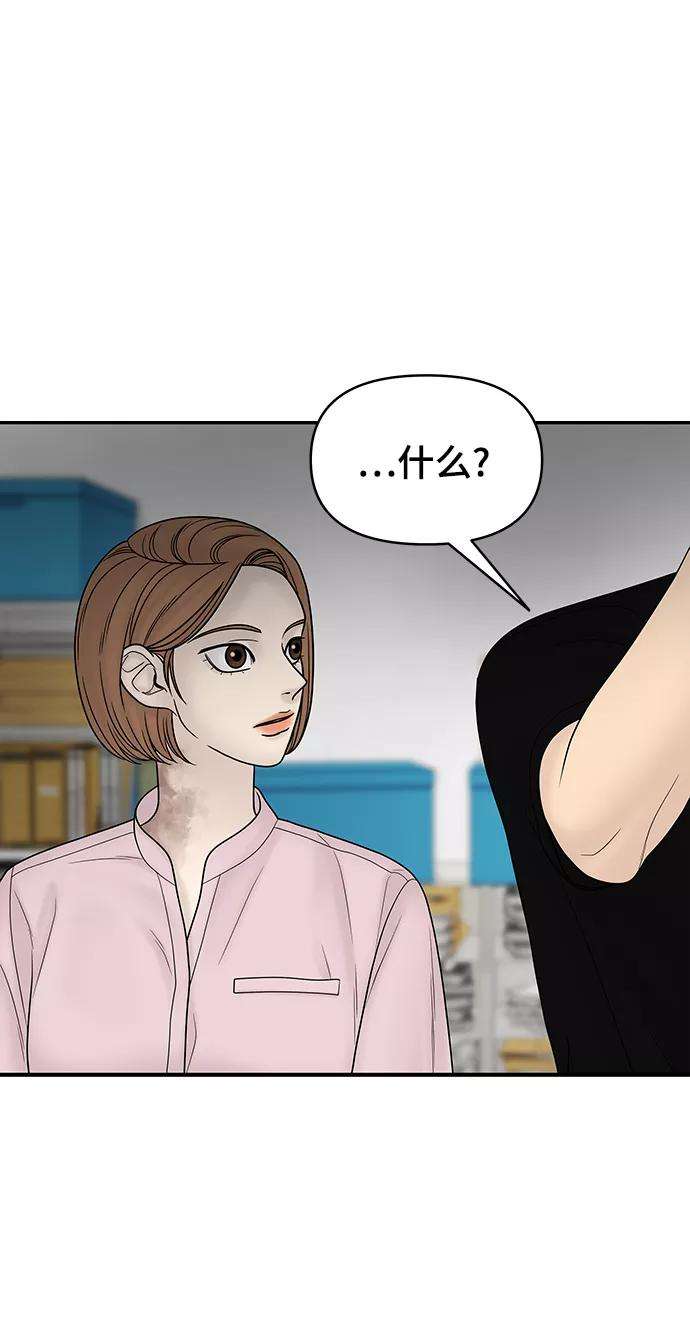 幸存者偏差18话